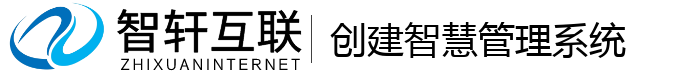 创建智慧管理系统